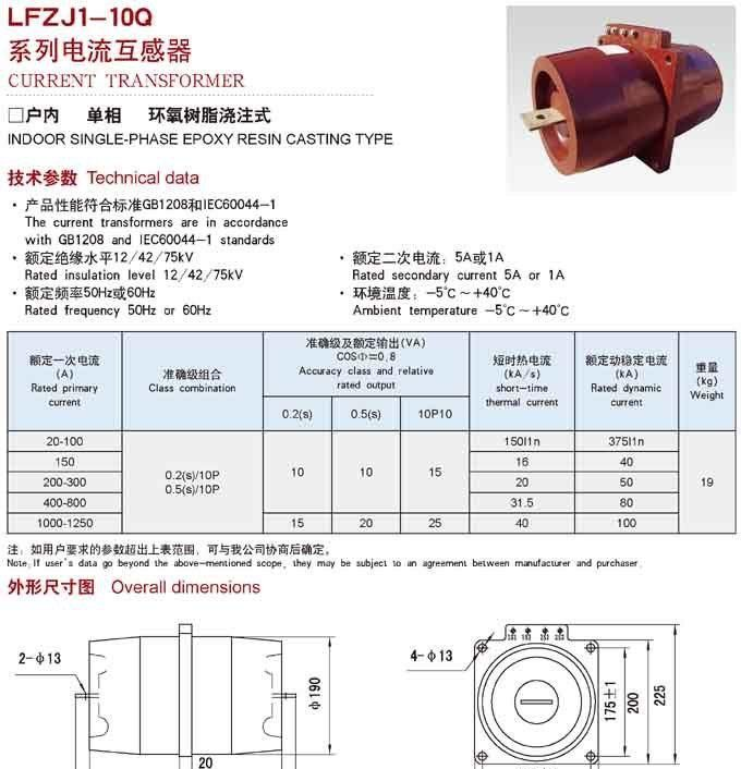 生产LFZJ1-10Q系列电流互感器