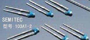 供应日本SEMITEC热敏电阻103AP-2