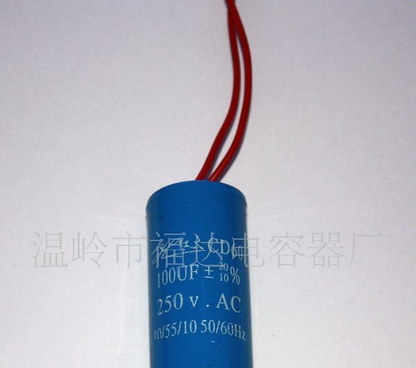供应CD60聚丙烯起动电容器