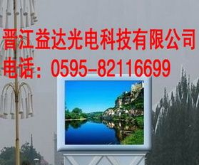供应户外全彩显示屏