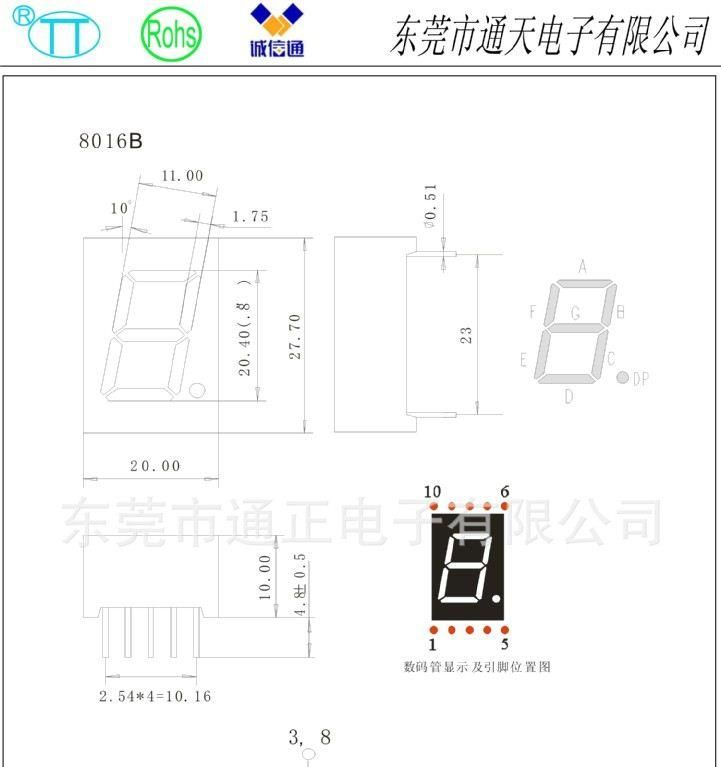 供1位LED数码管8016AB