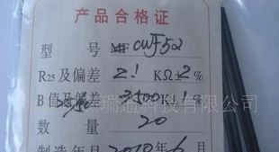 负温度环氧封装温度传感器CWF52系列