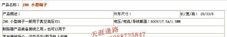 JH6系列通用接线端子 JH6-10组合接线端子 接线板 接线排 连接器