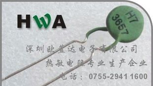 供应智能型零功率PTC热敏电阻器