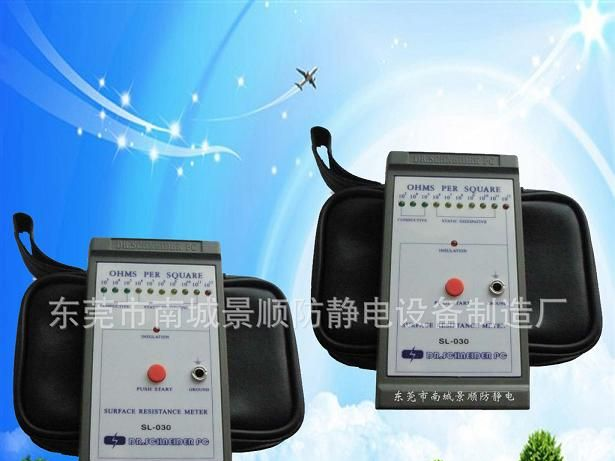 供应SL-030表面电阻测试仪SL-030表面静电测试仪