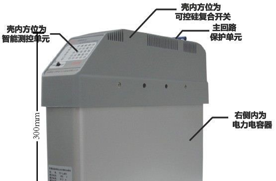 供应经济型智能无功补偿投切模块