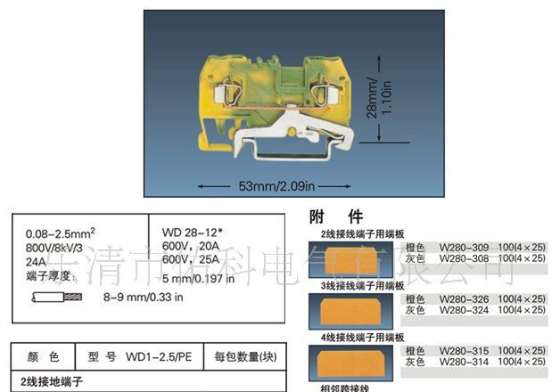 佑科厂家直销 280-907 笼式弹簧端子 接地端子