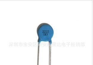 供应高压瓷片电容222/1KV 电容222 1kv