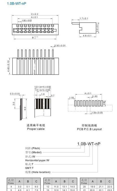 FPC1.0B 扁平电子连接器 立贴和卧贴 贴片式连接器
