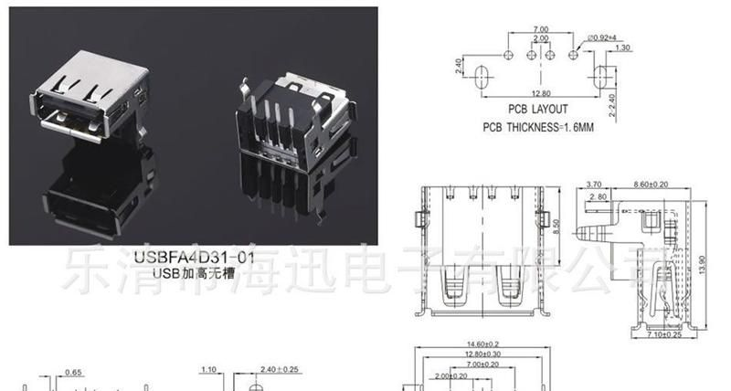 供应USB母座，USB加高母座，USB连接器，无槽
