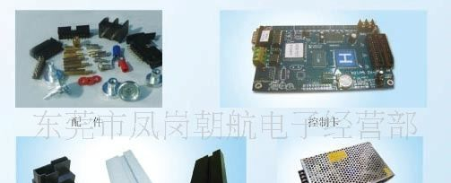 供应数码管显示屏