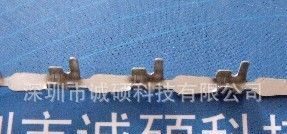 供应碰焊端子、焊接端子、铁端子