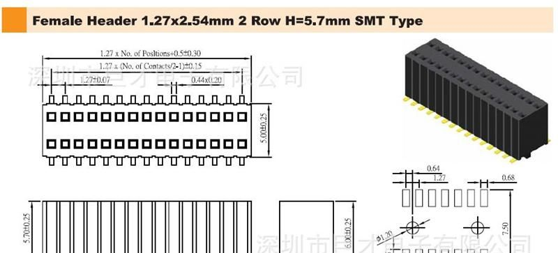 1.27排母双排塑高5.7  SMT