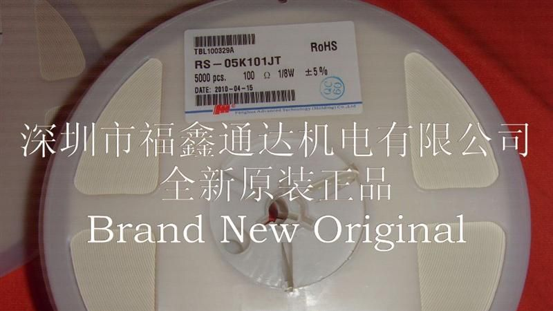 风华 贴片电阻 0402 0603 0805 1206 1210