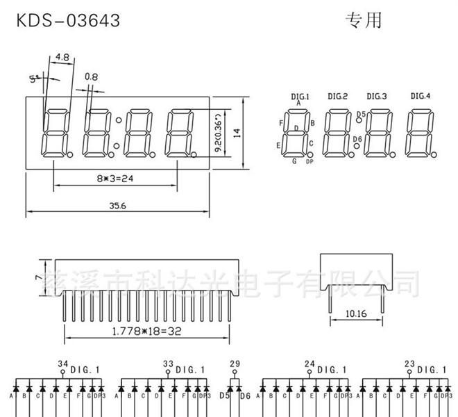 0.36英寸单位数码管外壳套件 四位 KDS-03643
