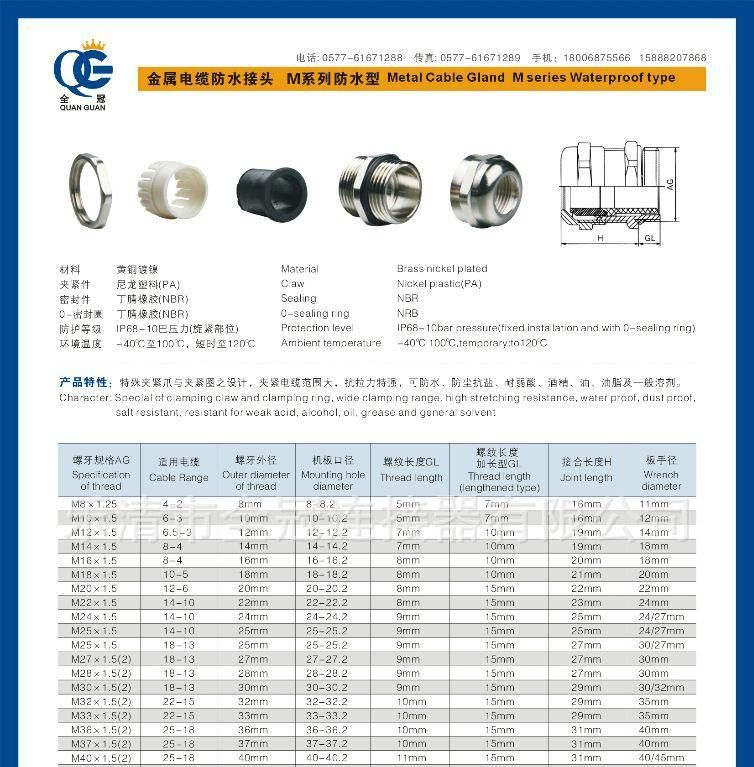 供应金属电缆防水接头，电缆接头,全冠制造