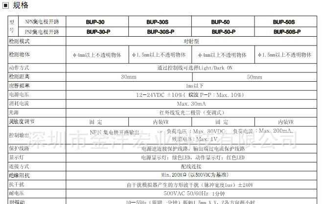 Autonics 奥托尼克斯BUP-30S光电传感器