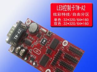 国庆节大量助销LED电子显示屏控制卡，显示屏控制器节前冲量
