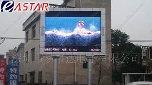 室内外全彩LED显示屏