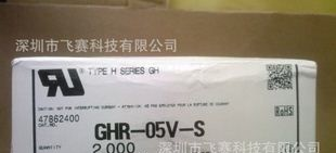 【JST连接器，胶壳GHR-05V-S【真实现货】【货款快递代收】