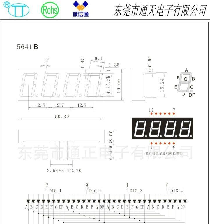 供4位LED数码管5641AB