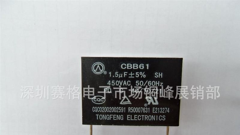 安徽铜峰电容CBB61-450VAC/1.5UF
