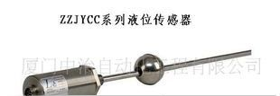 供应液位传感器