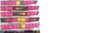 公交车显示屏，LED车载屏，公交线路指示屏