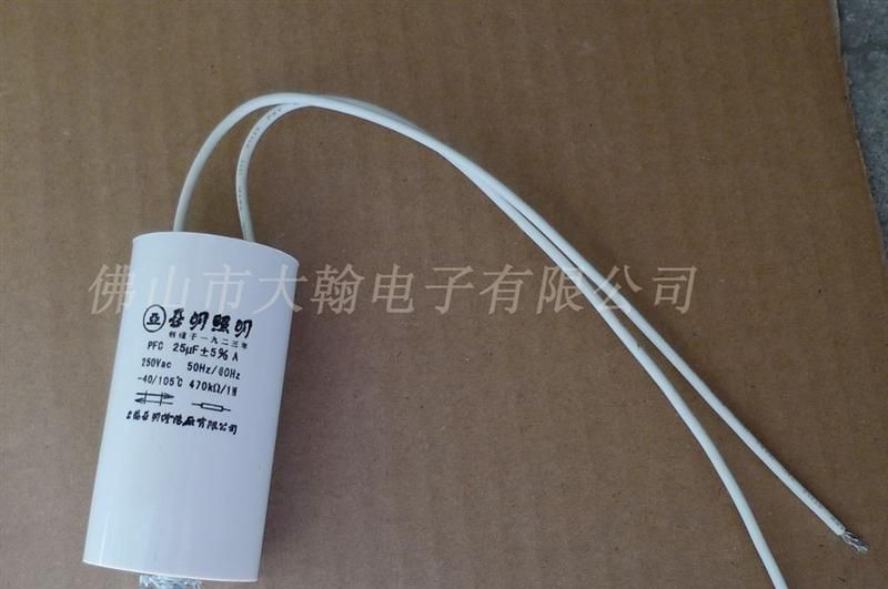 上海亚明 亚牌 25uF防爆补偿电容