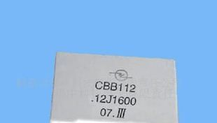 CBB242金属化聚丙烯膜介质直流固定电容器