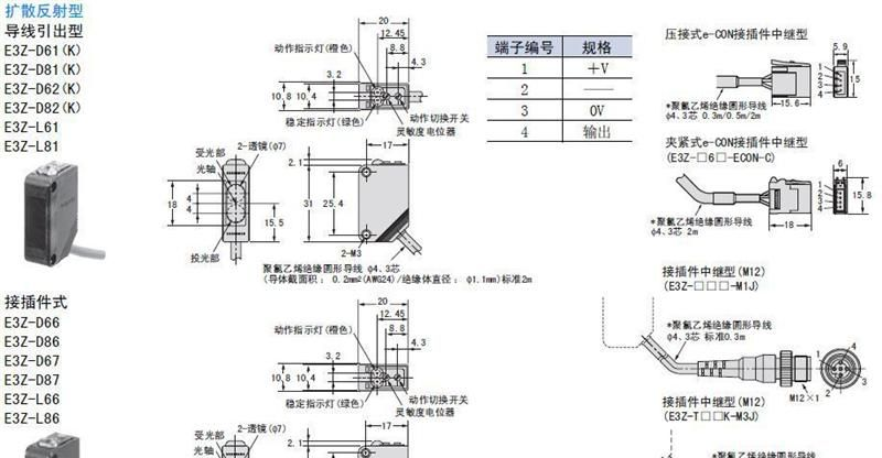 原装 欧姆龙光电开关 E3Z-T61 E3Z-T81 放大器内置 传感器