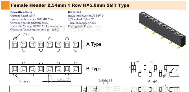 2.54排母,单排,塑高5.0,  SMT,排母厂家