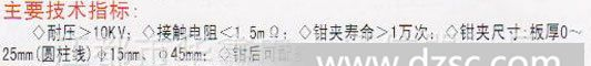 优质供应ZCQ-4电力测试钳  专用测试钳  绝缘测试钳