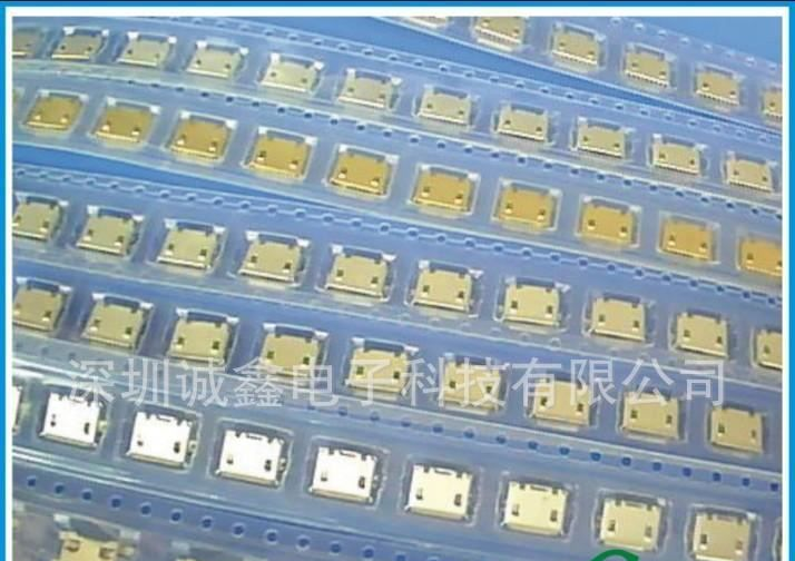 MICRO USB手机连接器 插头 插座