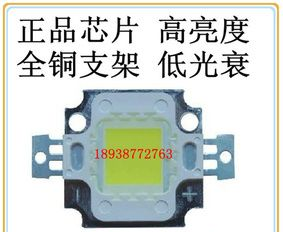 10W LED大功率集成灯珠 晶元45*45MIL 集成 正白 暧白