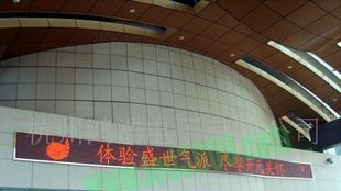 LED电子显示屏
