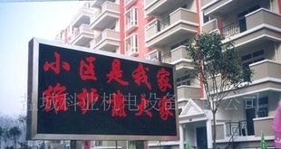 P12盐城LED单色显示屏