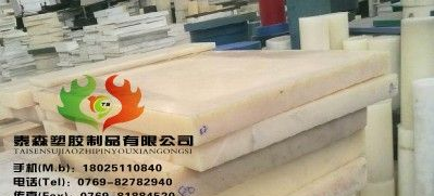 供应进口ABS板材，白色ABS板，低价出售ABS板材