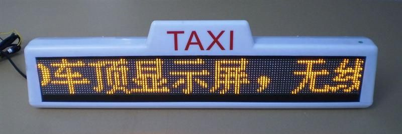 LED车载屏
