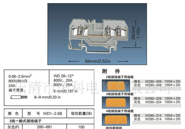 佑科厂家直销 280-681 笼式弹簧端子 接线端子 佑科 CNYOUK