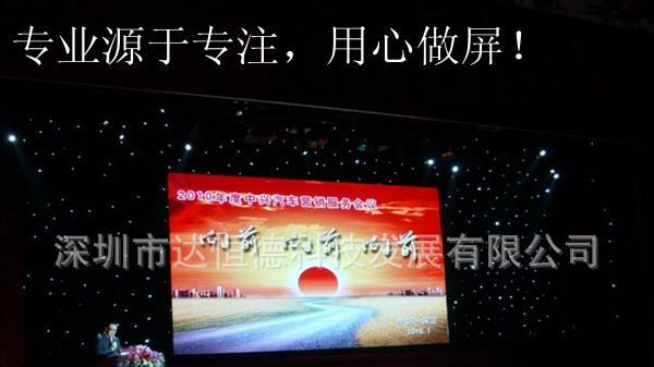 品牌厂家直销led显示屏 室内全彩led显示屏！