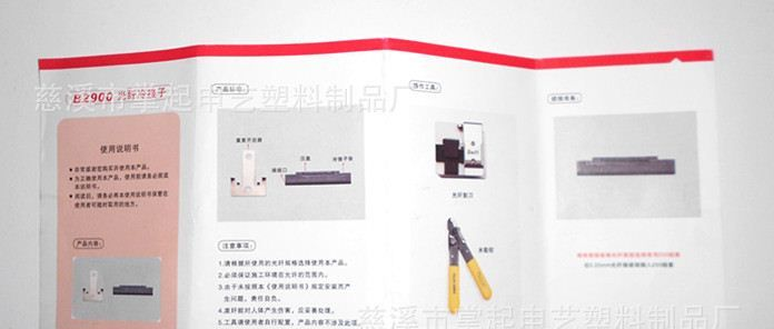 光纤冷接子 冷接子 光纤快速连接器
