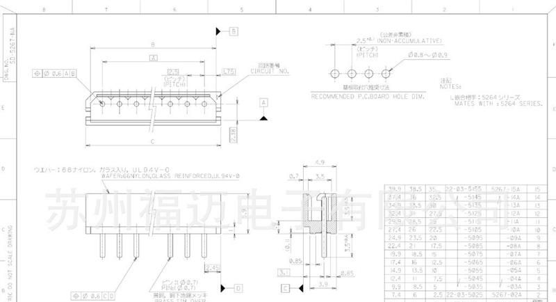 供应molex连接器2.50mm间距 8芯 22-03-5085，22035085