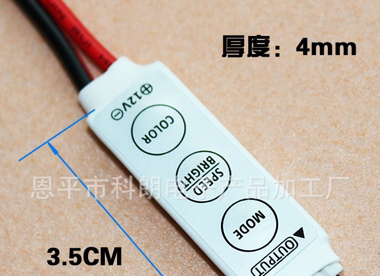 LED单色调光器,单色控制器,迷你调光器,小按键调光控制器