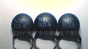 3A电流NTC热敏电阻器5D-9可用节能灯/LED灯/充电器/开关电源等