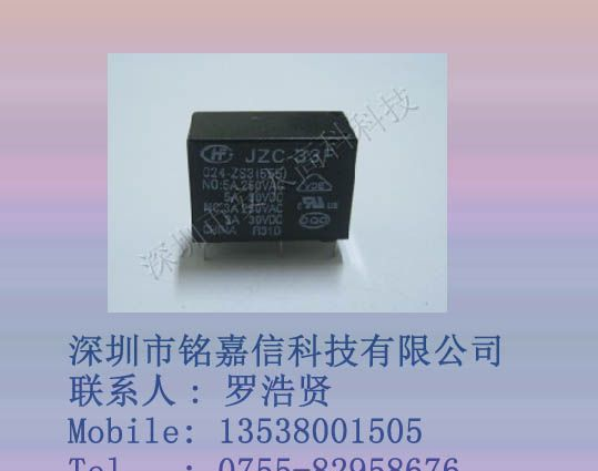 供应宏发继电器JZC-33F/024-ZS3原装新货