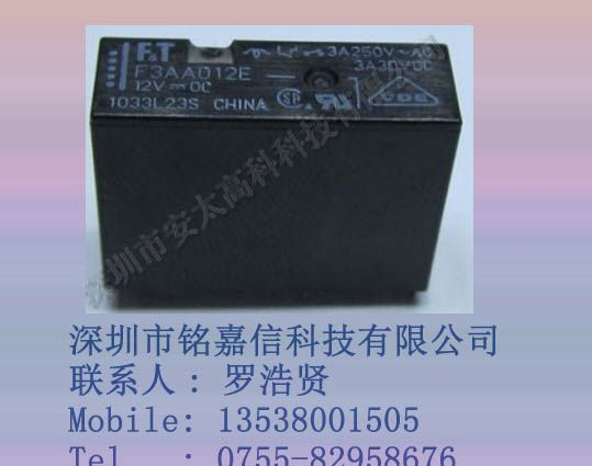 供应富士通（高见泽）继电器FTR-F3AA012E原装新货
