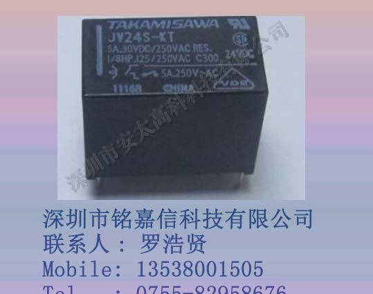 供应富士通（高见泽）继电器JV24S-KT原装新货