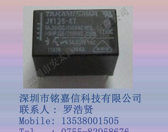 供应富士通（高见泽）继电器JV12S-KT原装新货