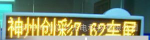 供应无线GPS GPRS USB车载LED显示屏 P6 P7.62各种颜色